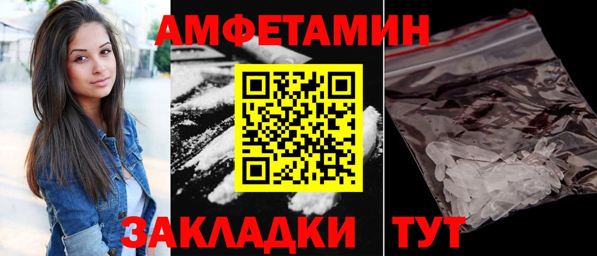 АМФЕТАМИН  АМФЕТАМИН Розовый  Вход с VPN  Кизляр 