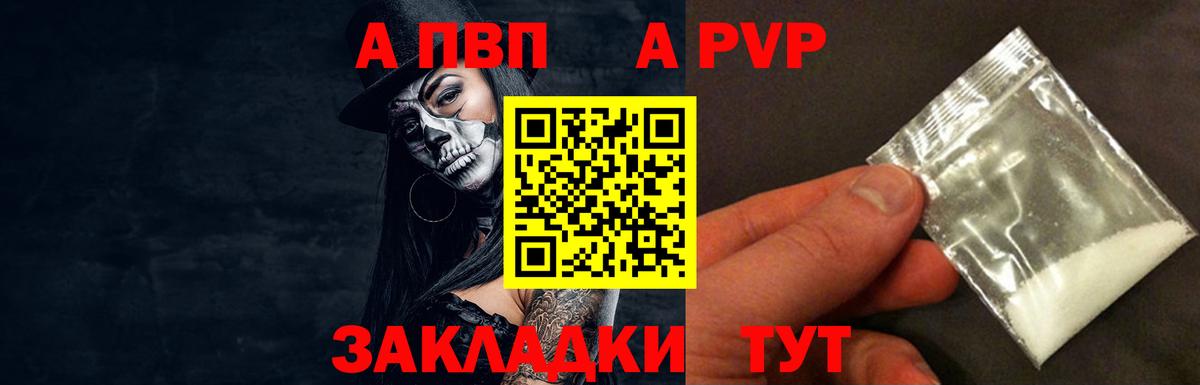 Alpha-PVP VHQ Кизляр