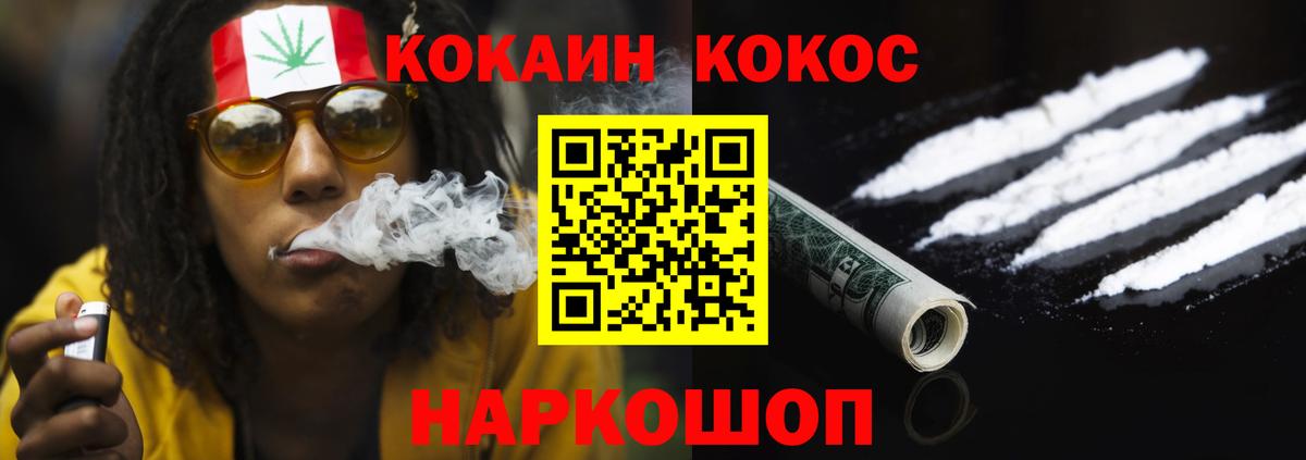 Кизляр  COCAIN Эквадор  Кокаин  Вход с VPN 