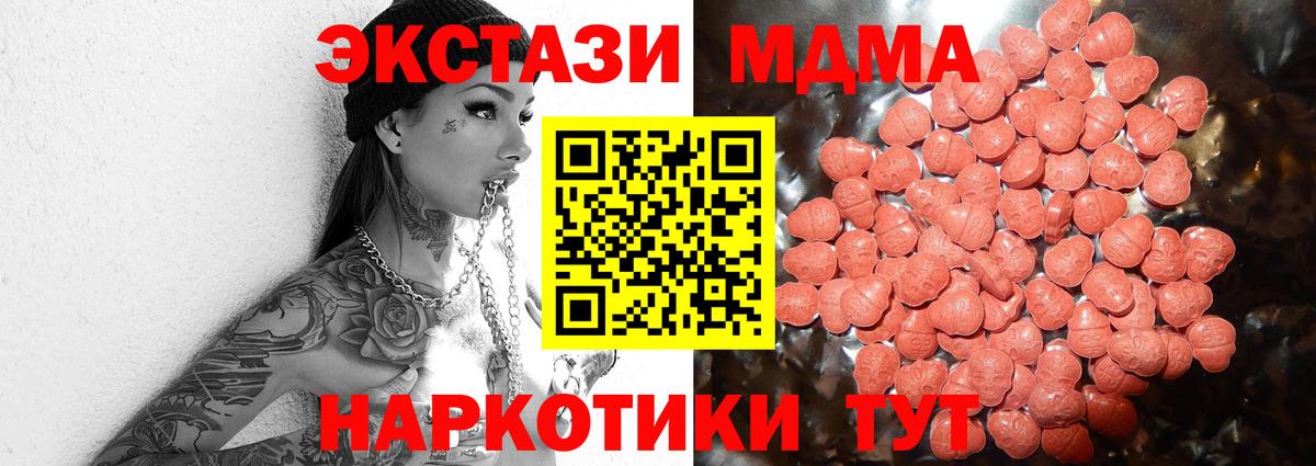ЭКСТАЗИ  Вход с VPN  mega онион  Ecstasy круглые  ЭКСТАЗИ круглые  Кизляр 
