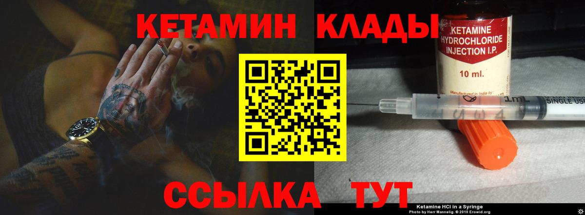 Кетамин VHQ Кизляр