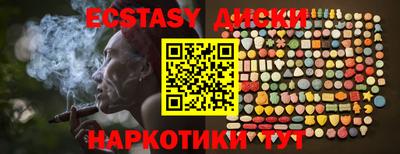 экстази Комсомольск-на-Амуре