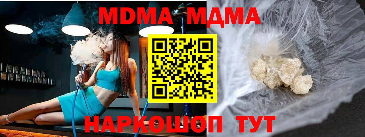 Кизляр  МДМА VHQ  MDMA кристаллы  Вход с VPN 