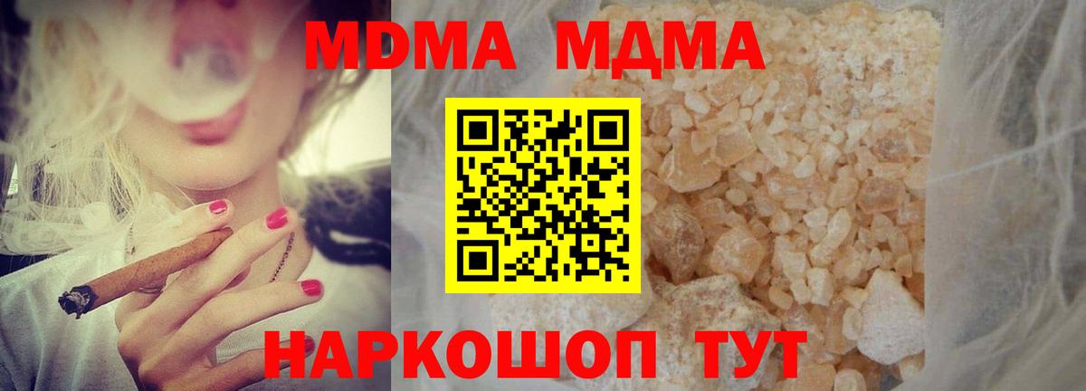 МДМА кристаллы Кизляр
