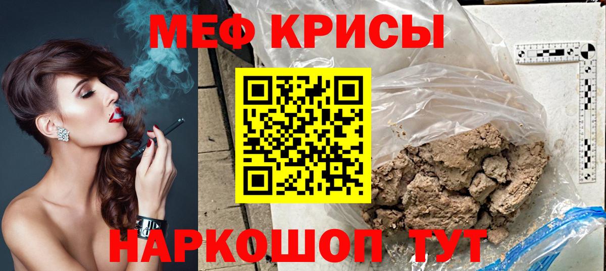 МЯУ-МЯУ mephedrone  Вход с VPN  купить   Кизляр 