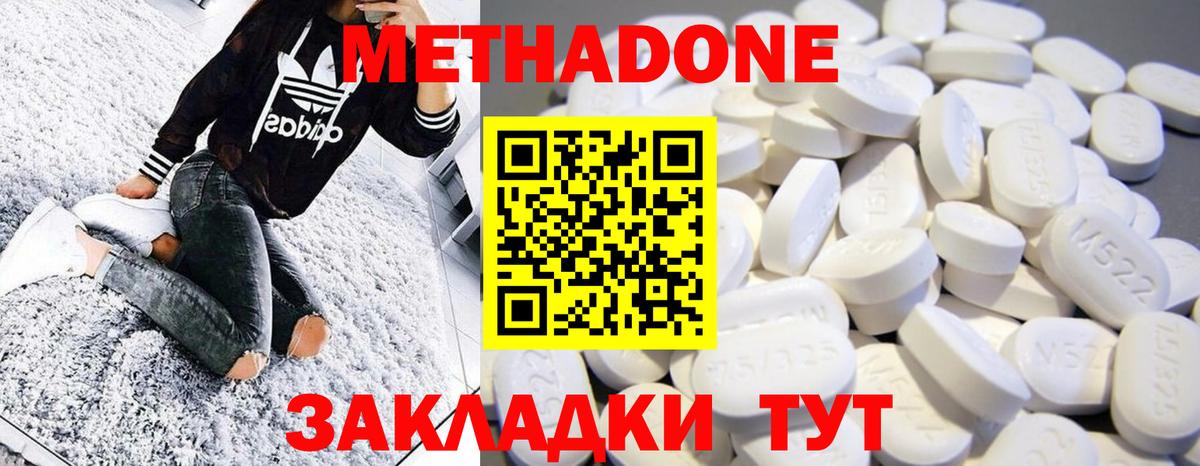 МЕТАДОН кристалл  МЕТАДОН мёд  Кизляр  Вход с VPN 