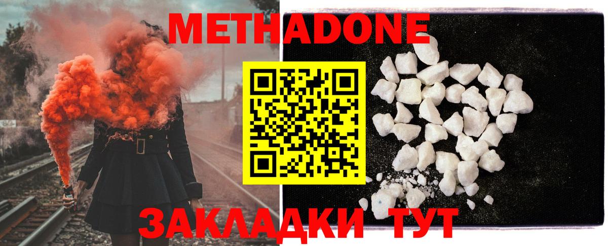 МЕТАДОН VHQ Кизляр