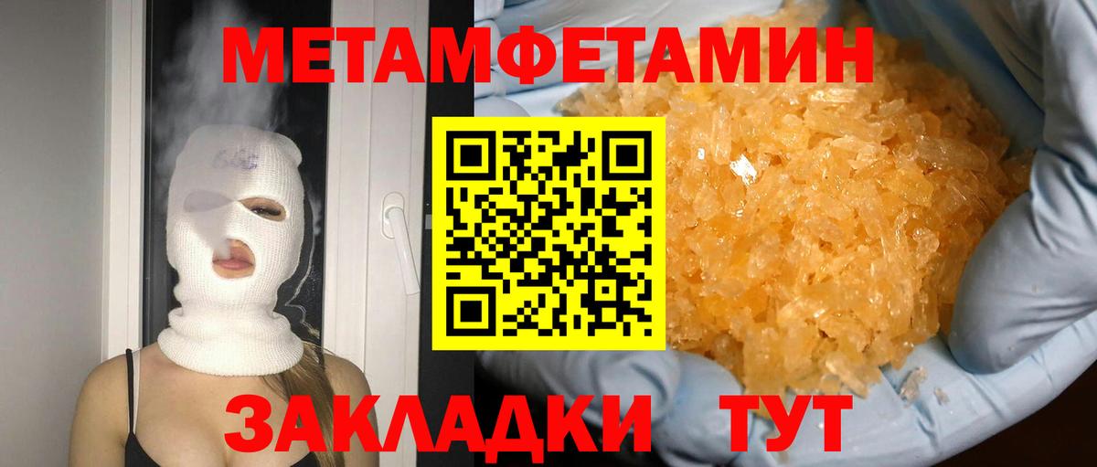 Первитин мет Кизляр