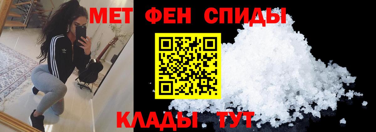 Кизляр  МЕТАМФЕТАМИН Декстрометамфетамин 99.9%  МЕТАМФЕТАМИН Декстрометамфетамин 99.9%  Вход с VPN 