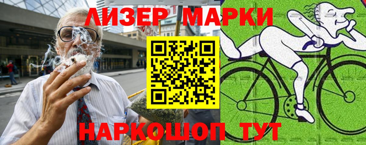 Наркотические марки 1500мкг  Вход с VPN  Кизляр 