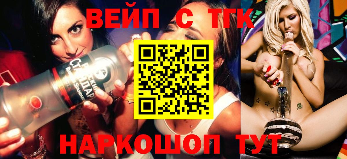 Кизляр  Дистиллят ТГК гашишное масло  ТГК THC oil  Вход с VPN 