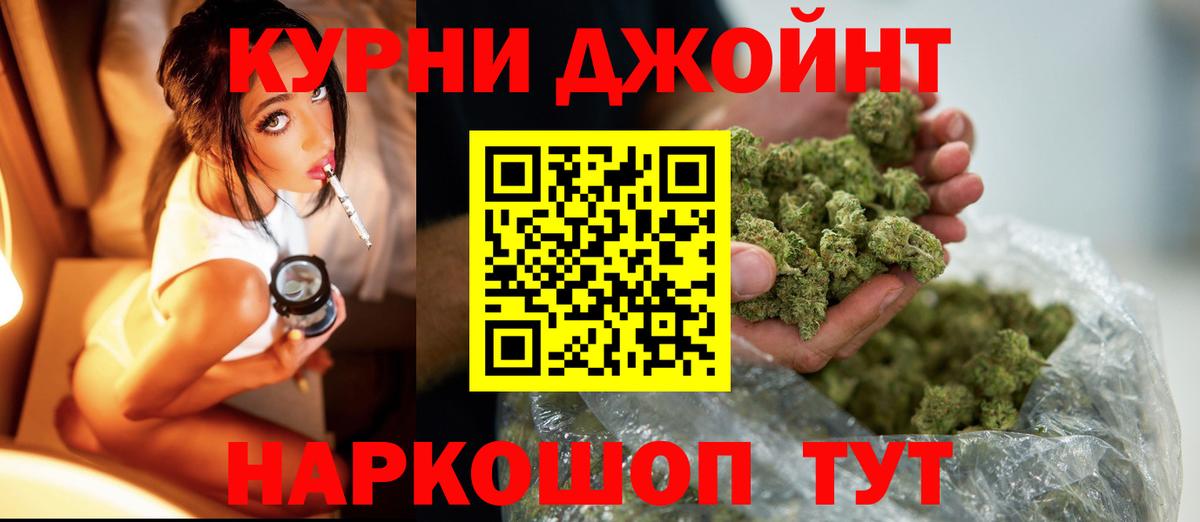 Бошки Шишки Ganja Кизляр